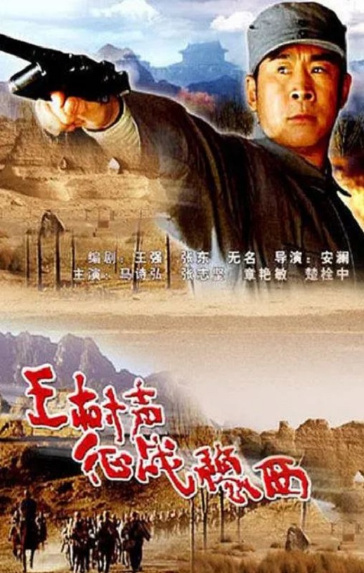 2004年国产经典战争片《王树声征战豫西》HD国语中字