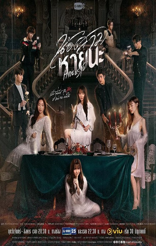 2025年泰国电视剧《绝情姐妹》全14集