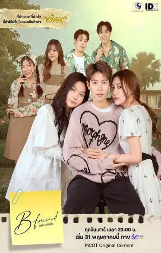 2025年泰国电视剧《忘情之谊》全12集