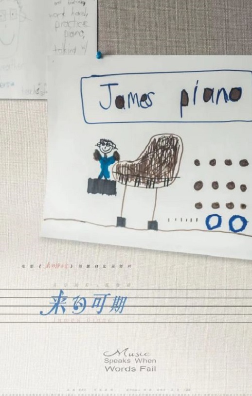 2023年国产7.7分纪录片《来日可期》HD国语中英双字