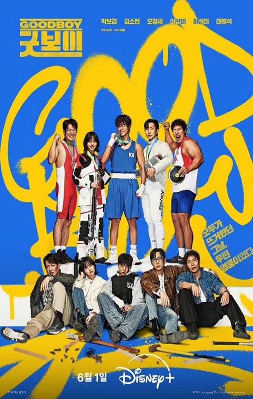 2025年韩国电视剧《健将联盟》全16集