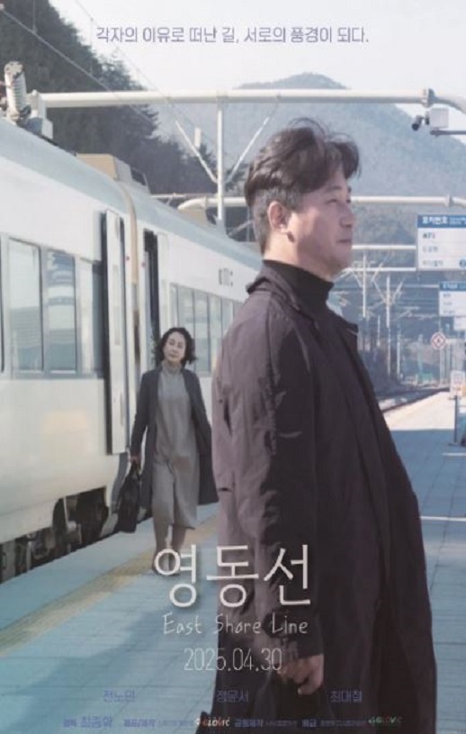 2025年韩国剧情片《东岸线》HD韩语中字