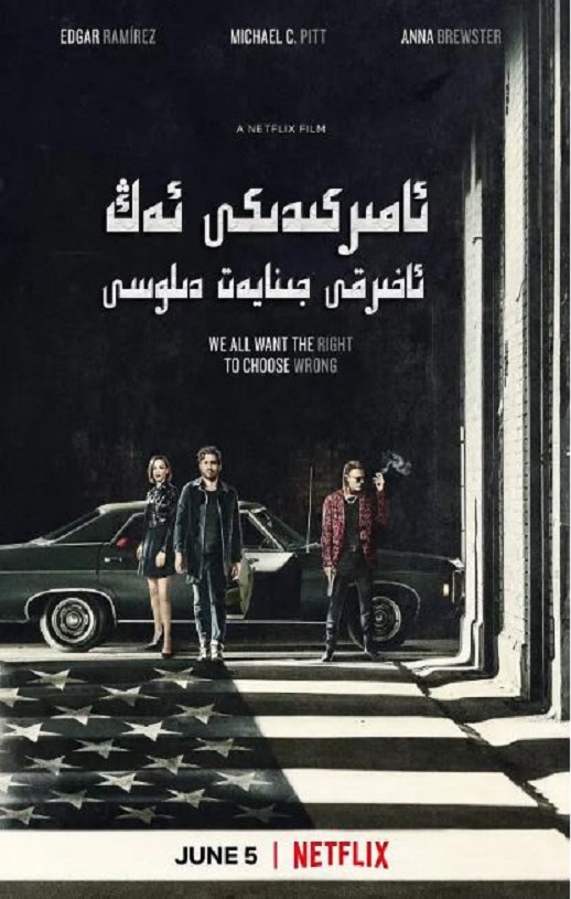 2020年美国犯罪动作片《美国最后一宗罪案》HD英语中字