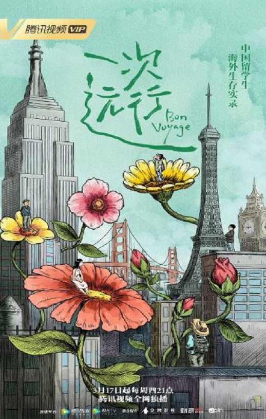 2022年国产大陆纪录片《一次远行》全6集