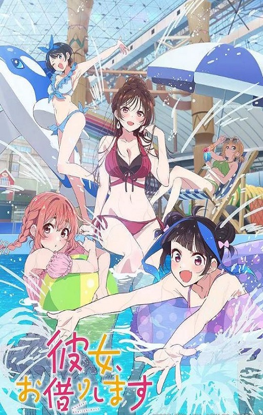 2025年日本动漫《租借女友 第四季》全12集