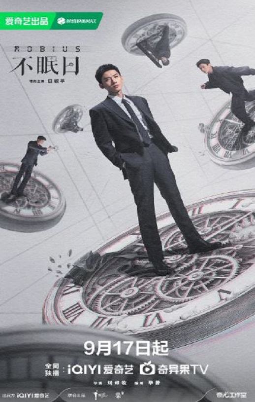 2025年国产大陆电视剧《不眠日》全16集