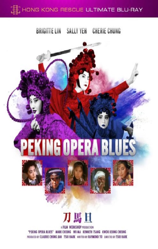 1986年中国香港经典喜剧动作片《刀马旦》蓝光国粤双语中字