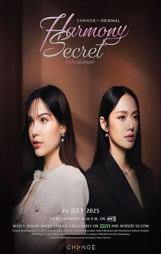 2025年泰国电视剧《和谐秘语》全8集