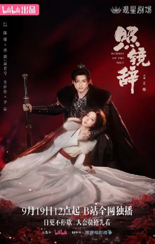 2025年国产大陆电视剧《照镜辞》全22集
