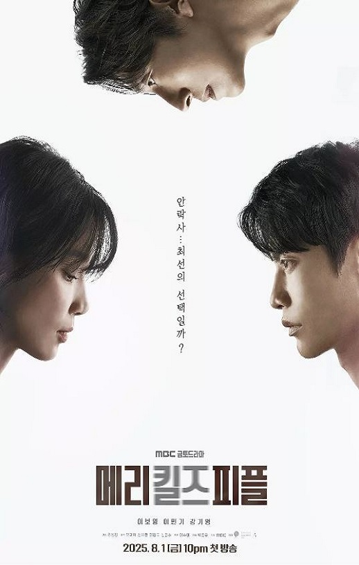 2025年韩国电视剧《死亡医生玛丽》全12集