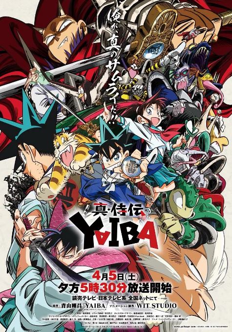2025年日本动漫《真･武士传 剑勇传说》全24集