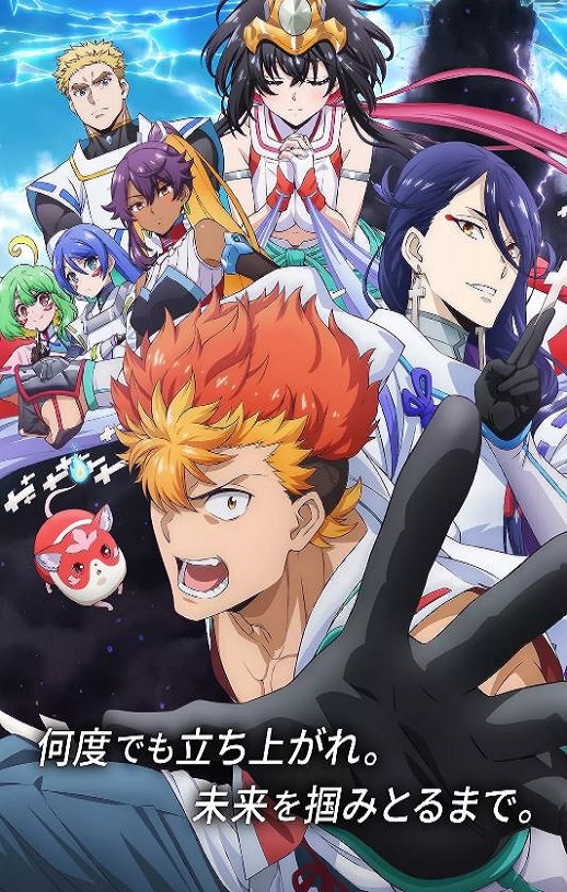 2025年日本动漫《阴阳回天 Re:basu》全12集