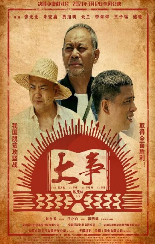 2021年国产剧情片《大事》HD国语中字