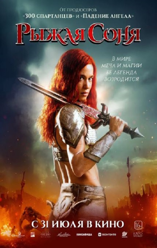 2025年美国动作惊悚片《女王神剑》HD中英双字