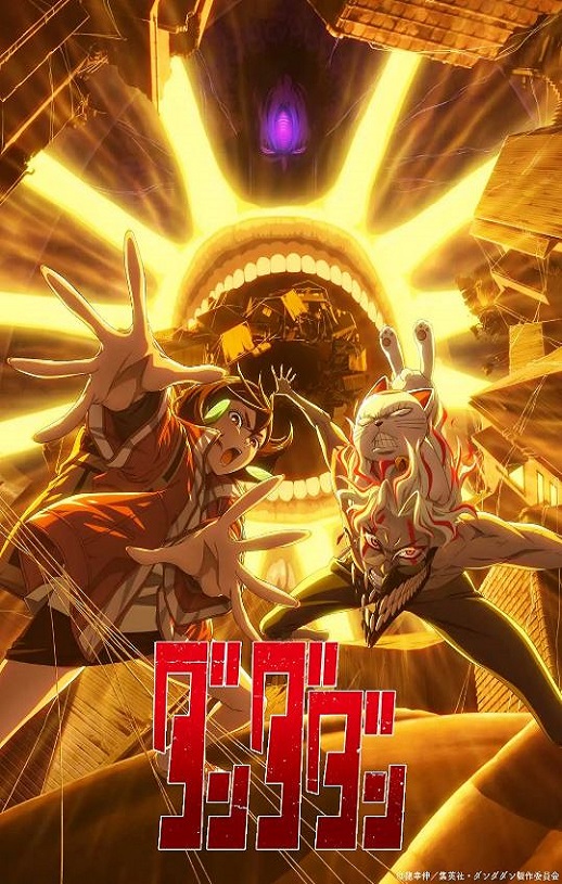 2025年日本动漫《胆大党 第二季》全12集