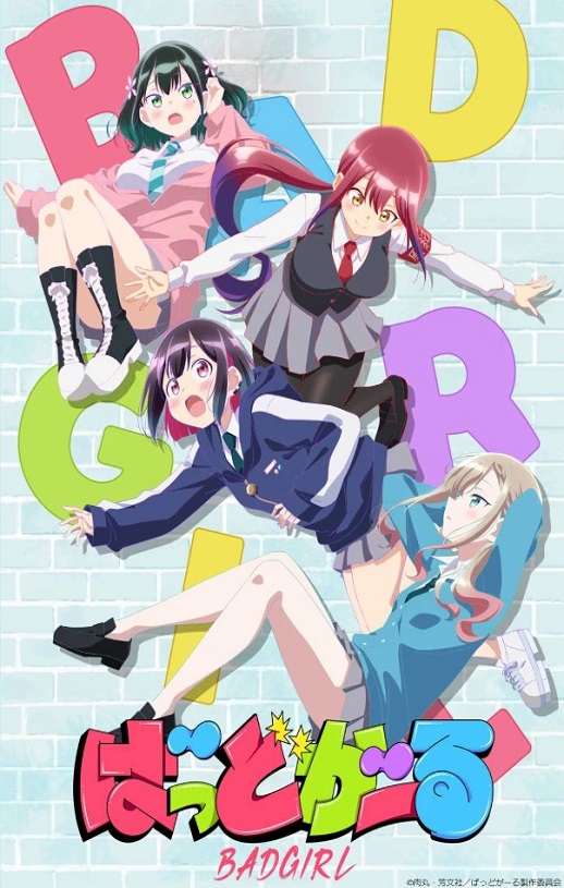 2025年日本动漫《坏女孩》全12集