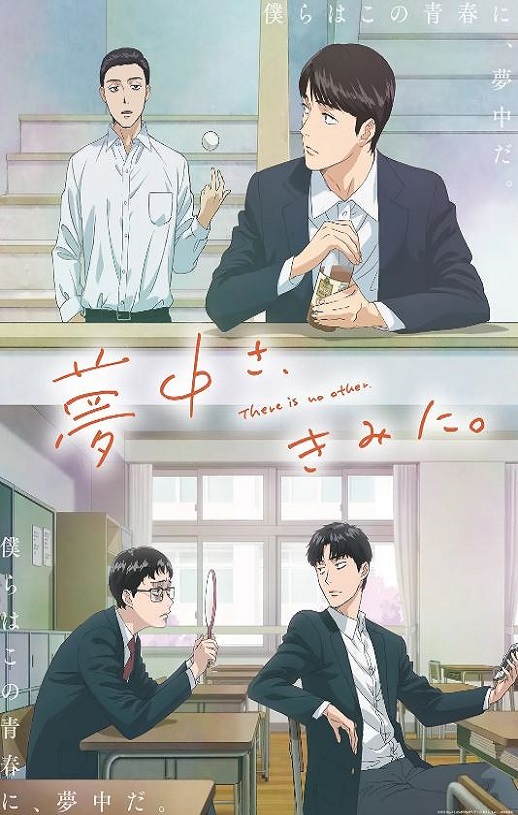 2025年日本动漫《为你着迷》全5集