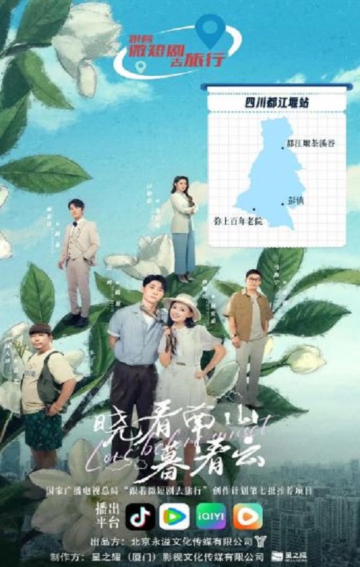 2025年国产大陆电视剧《晓看南山暮看云》全24集