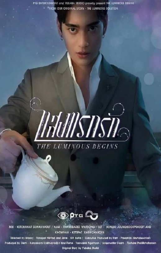 2025年泰国电视剧《光芒照耀着爱前传》全10集