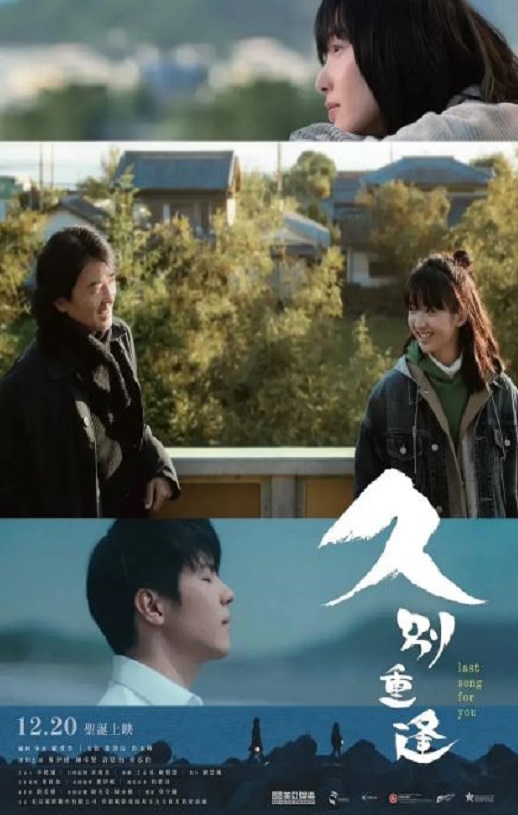 2024年中国香港奇幻爱情片《久别·重逢》BD国粤双语中字