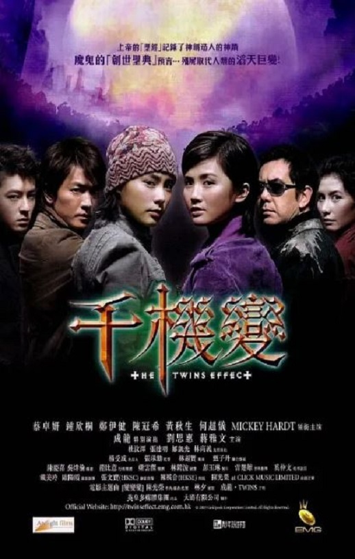 2003年中国香港经典动作片《千机变》蓝光国粤双语中字