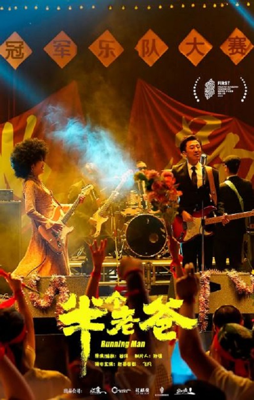 2025年国产喜剧片《半个老爸》HD国语中字