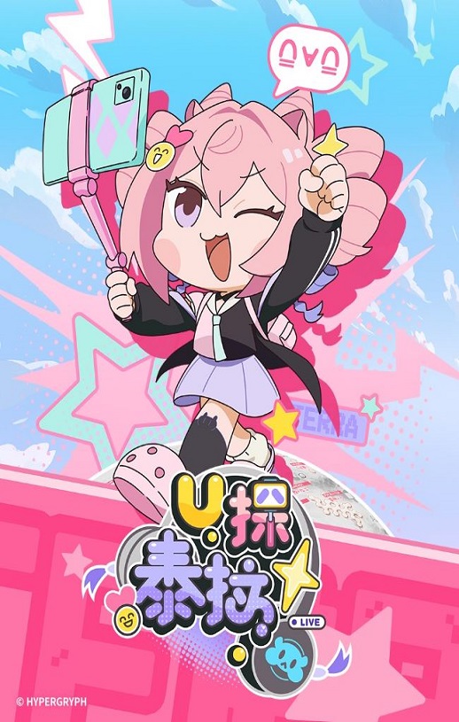 2025年国产动漫《U探泰拉 日语版》全7集