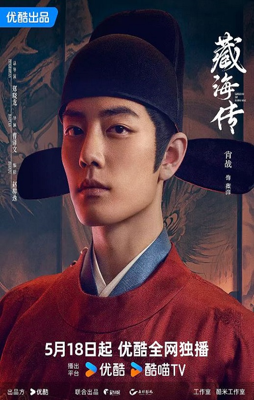 2025年国产大陆电视剧《藏海传粤语版》全30集
