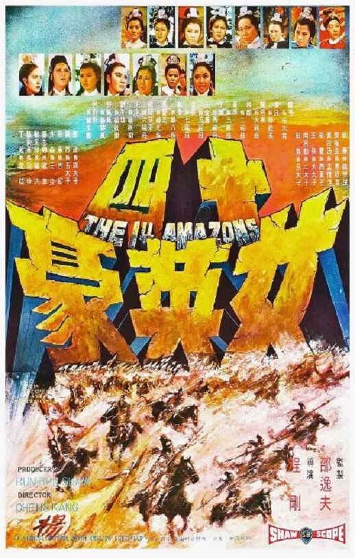 1972年中国香港经典动作片《十四女英豪》蓝光国语中字
