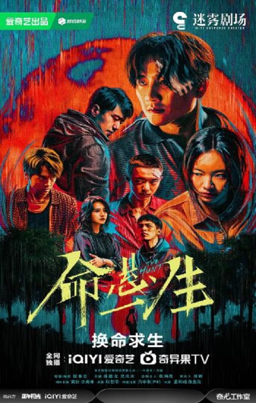 2025年国产大陆电视剧《命悬一生》全16集