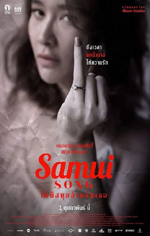 2018年泰国经典剧情片《苏梅之歌》蓝光泰语中字