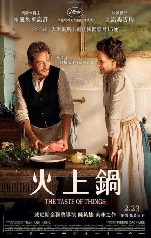2023年法国7.7分爱情片《法式火锅》BD中英双字