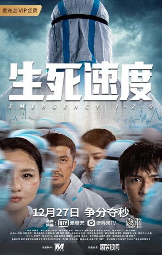 2021年国产剧情片《生死速度》HD国语中字