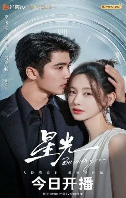 2025年国产大陆电视剧《星光》全30集