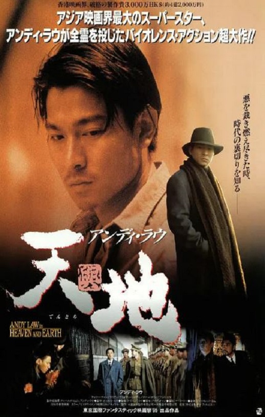 1994年中国香港经典剧情片《天与地》蓝光国粤双语中字