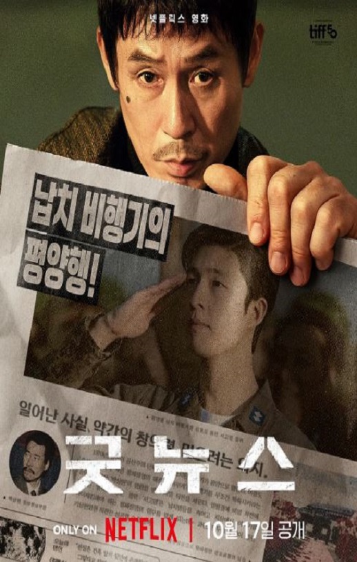 2025年韩国喜剧犯罪片《凶降喜讯》HD韩语中字