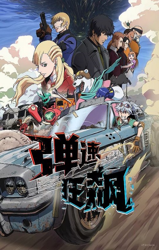 2025年日本动漫《弹速狂飙》全12集