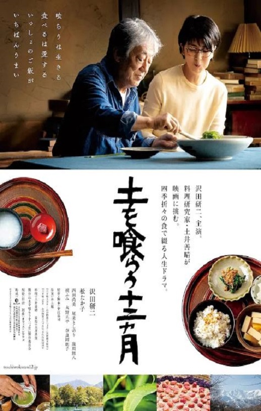 2022年日本剧情片《吃土的十二个月》BD日语中字