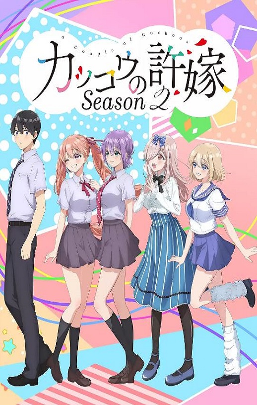 2025年日本动漫《杜鹃的婚约 第二季》全12集