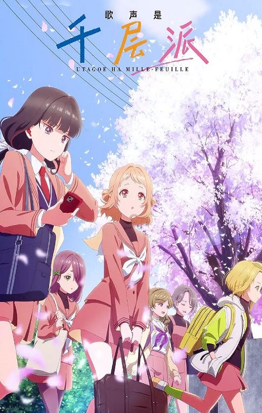 2025年日本动漫《歌声是千层派》全10集