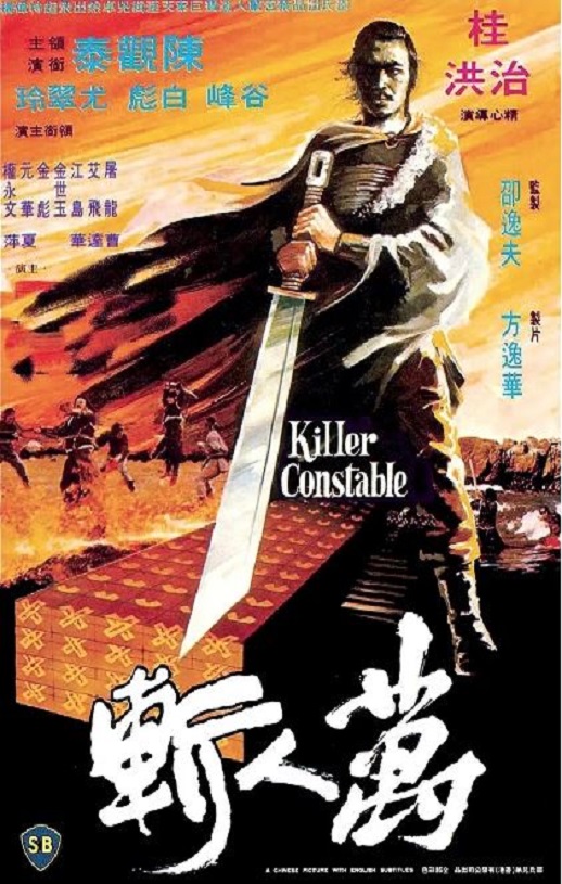 1980年中国香港经典动作片《万人斩》蓝光国语中字