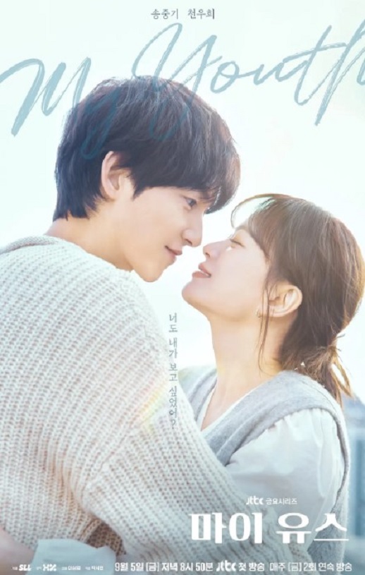 2025年韩国电视剧《我的青春》全12集