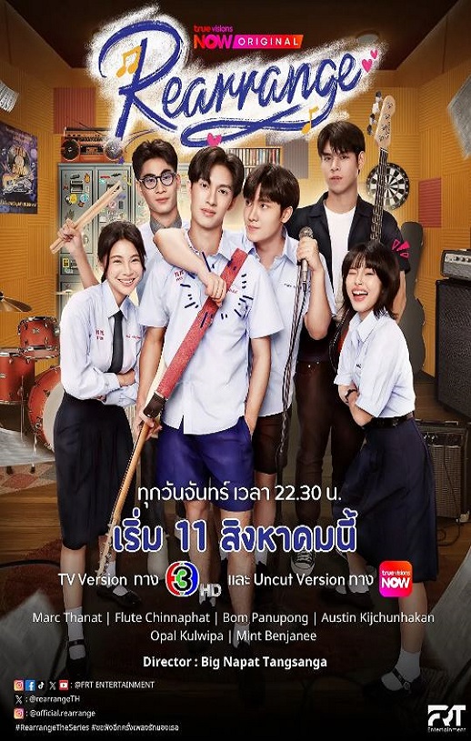 2025年泰国电视剧《重新安排》全10集