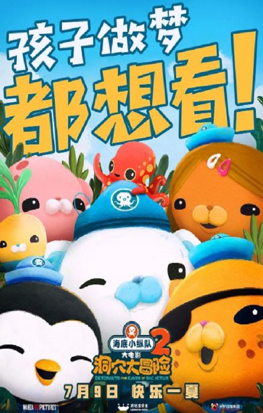 2020年英国动画片《海底小纵队：洞穴大冒险》HD国语中字