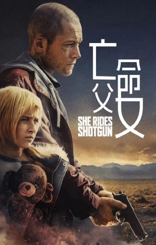 2025年美国剧情片《亡命父女》HD英语中字