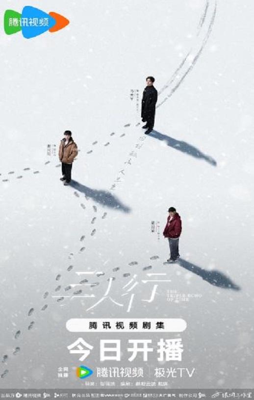 2025年国产大陆电视剧《三人行》全24集