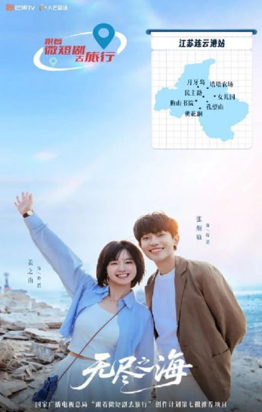 2025年国产大陆电视剧《无尽之海》全16集