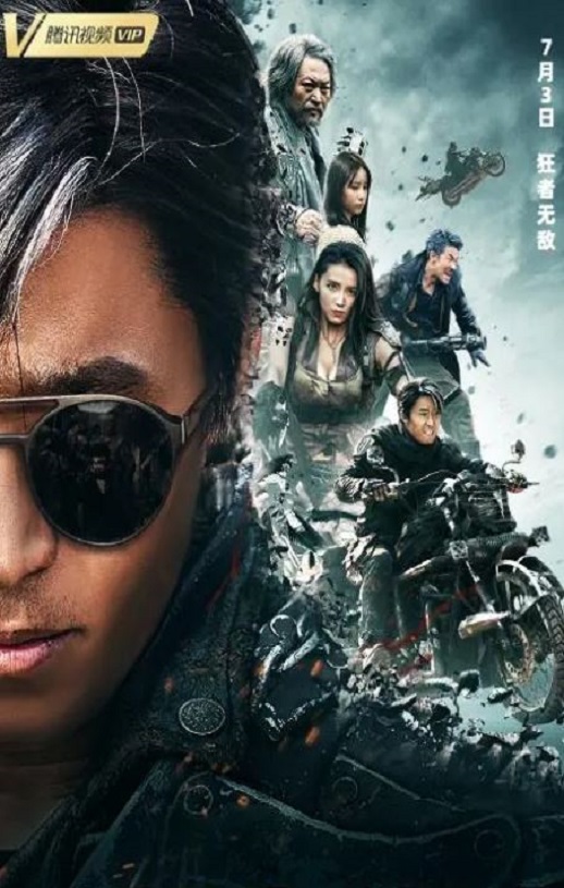 2020年国产动作片《铁甲狂猴2决战黎明》HD国语中字