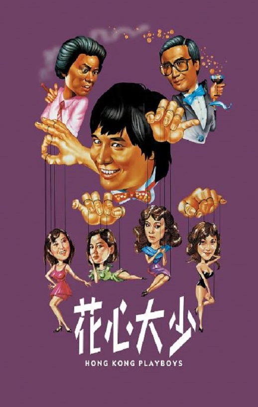 1983年中国香港经典爱情片《花心大少》蓝光国粤双语中字
