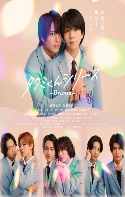 2025年日本电视剧《春风物语》全6集